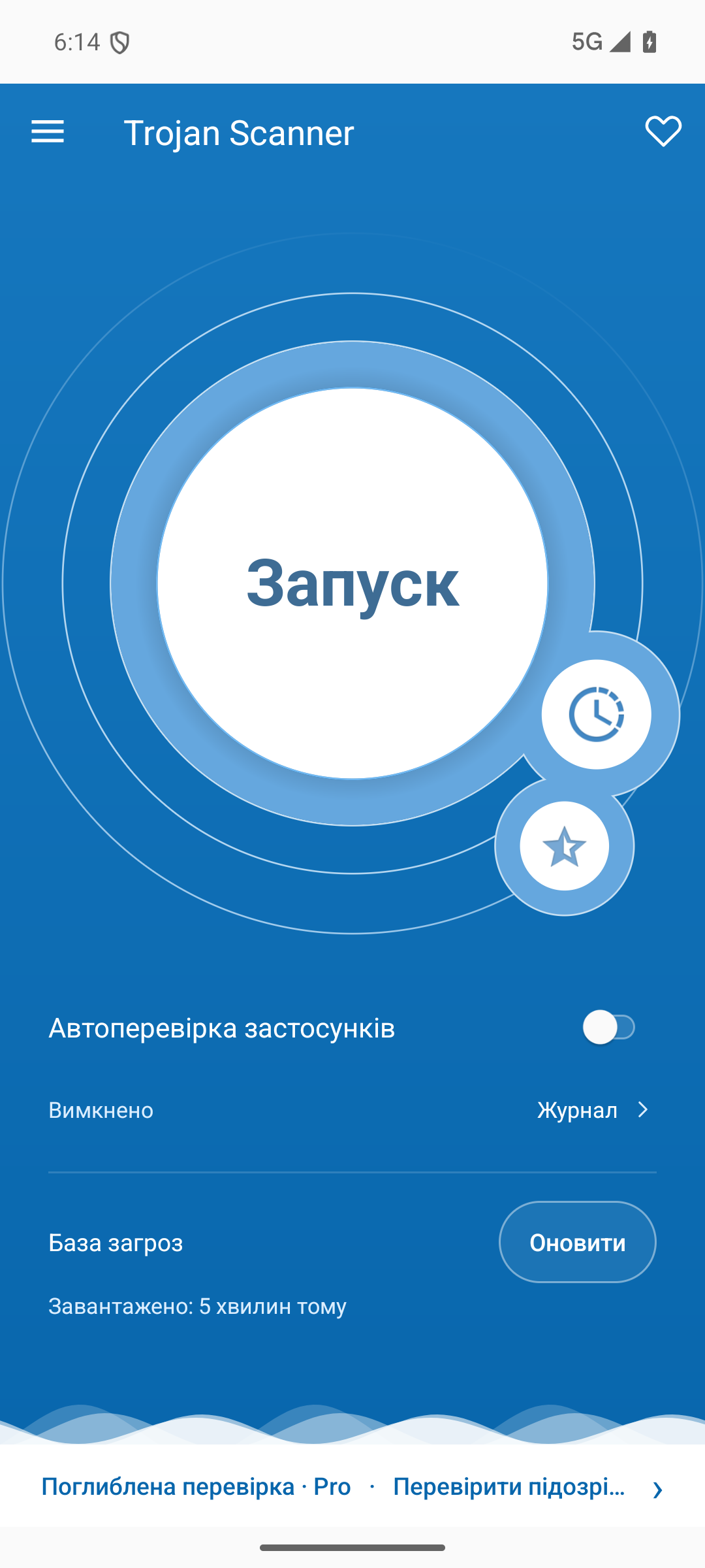 Головний екран Trojan Scanner для Android із кнопкою сканування й автоматичною перевіркою застосунків