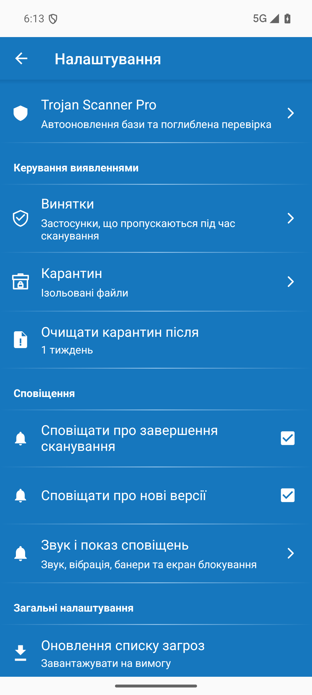 Налаштування Trojan Scanner для перевірок та оновлень