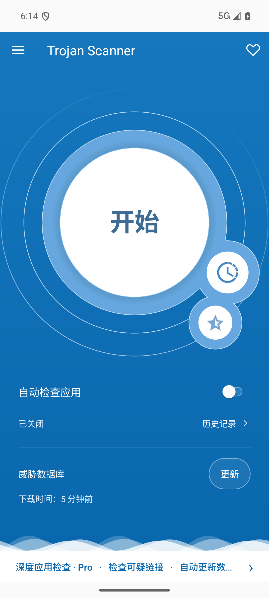Trojan Scanner 安卓版主屏幕,显示扫描按钮和自动应用检查